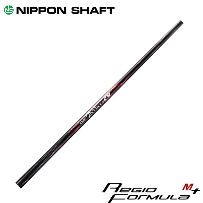 NSPRO レジオフォーミュラ M+ドライバーシャフト 日本シャフト シャフト ドライバー用 N.S.Pro レジオ