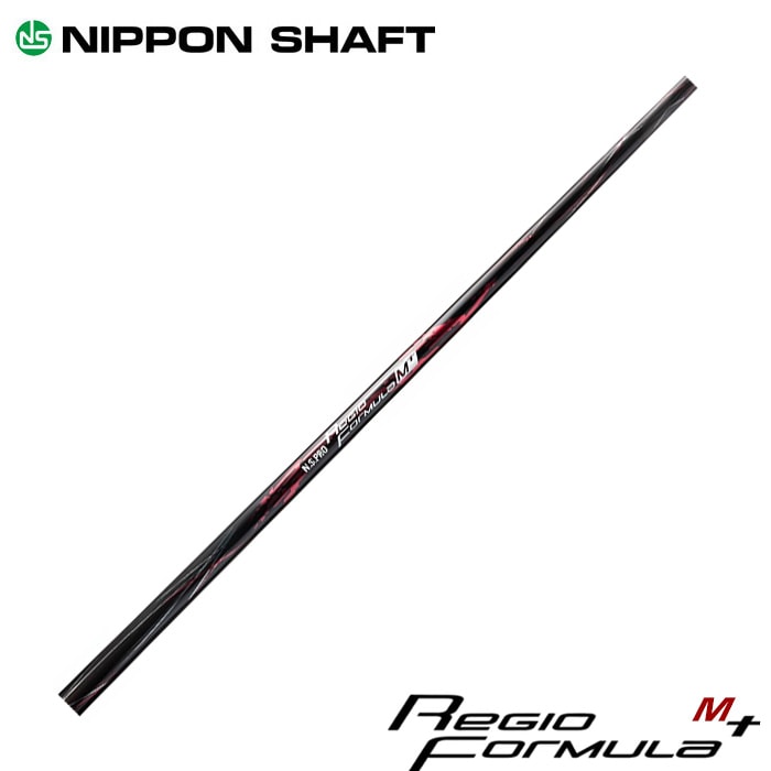 日本シャフト レジオ フォーミュラ M+ N.S.PRO Regio Formula M+