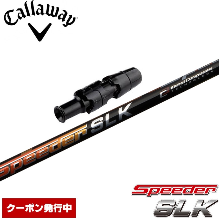 Fujikura Speeder SLK 5S スピーダー コブラスリーブ Fujikura - PING