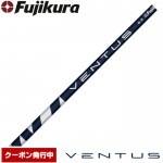 Fujikura VENTUS Blue VELOCOREテクノロジー USフジクラ ベンタス ブルー ヴェンタス※リシャフト対応のみ
