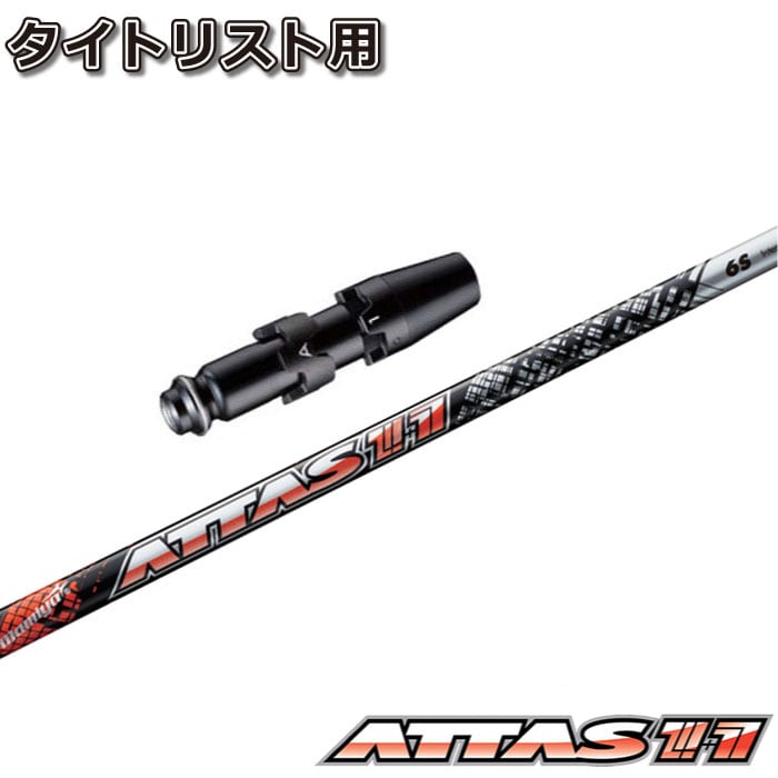 スリーブ付シャフト,タイトリスト用スリーブ付シャフト,UST