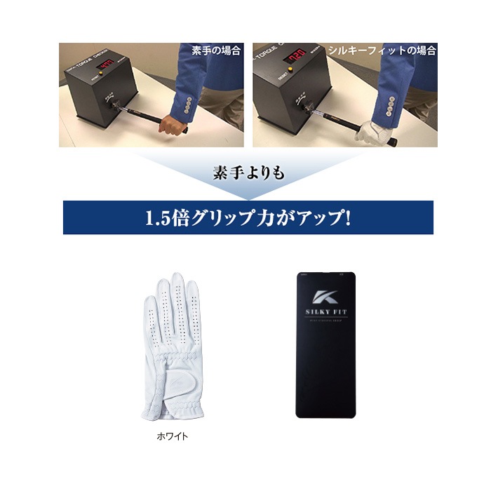 ゴルフグローブ キャスコ シルキーフィット 5枚 24cm ホワイト
