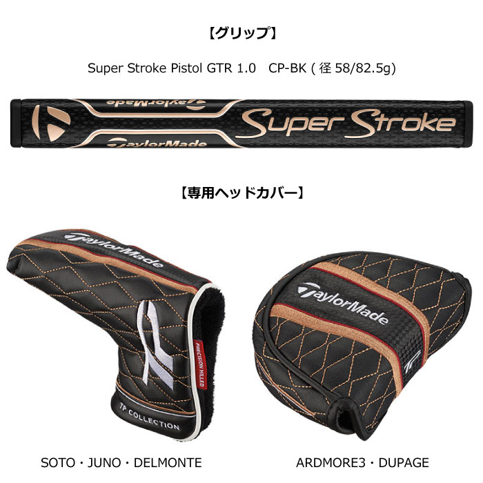 テーラーメイド TPコレクション ジューノ パター TP COLLECTION JUNO