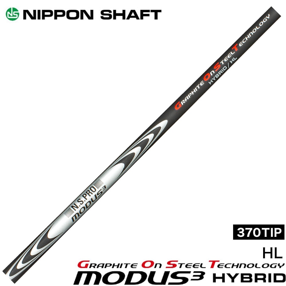 Titleist - 主流になりつつあるユーティリティ用しっかり目のカーボンシャフト！ Titleist - 主流になりつつあるユーティリティ用しっかり目の