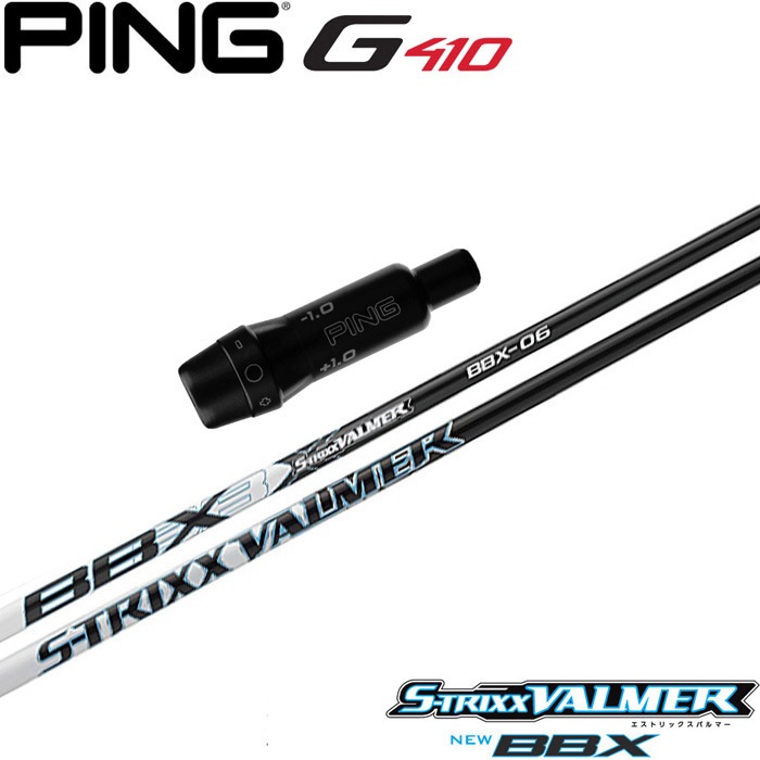 ピンG430用OEMスリーブ付シャフト エストリックス バルマーBBX S-TRIXX VALMER BBX 2018