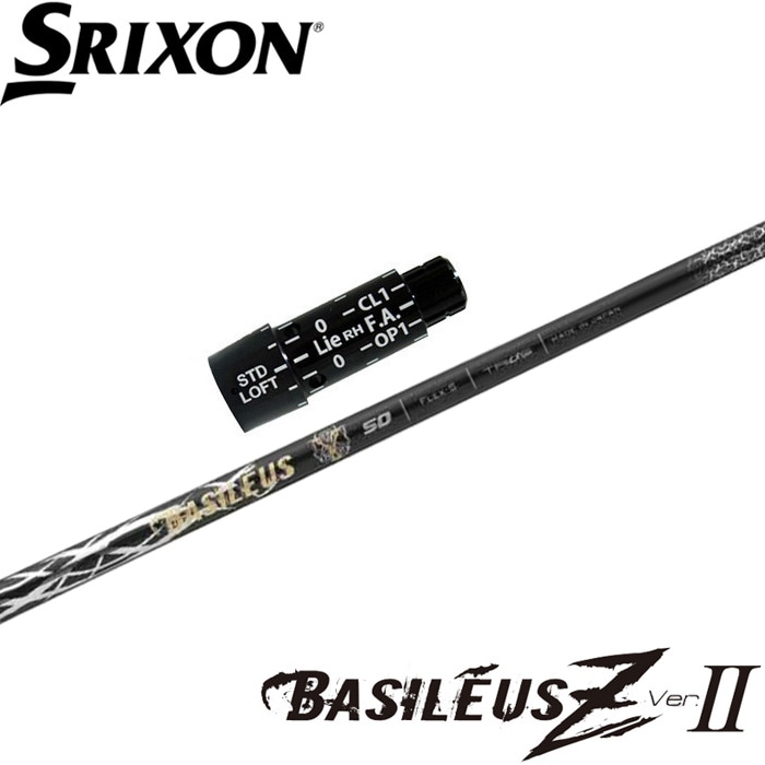 スリクソン用OEM対応スリーブ付シャフト バシレウス ゼット2 BASILEUS Z2 ドライバー用