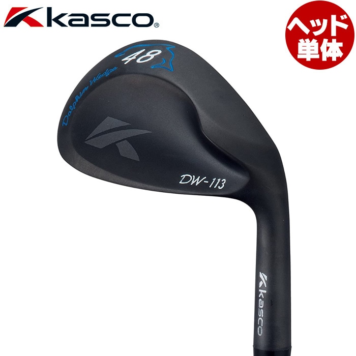 Kasco DW-113BLK ストレートネック ヘッドのみ キャスコ ドルフィン ウェッジ ヘッド DOLPHIN WEDGE FORGED HEAD