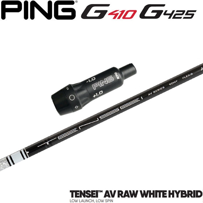 ピンG425/G410HB用スリーブ付シャフト 三菱ケミカル AV RAW White Hybrid ハイブリッド US
