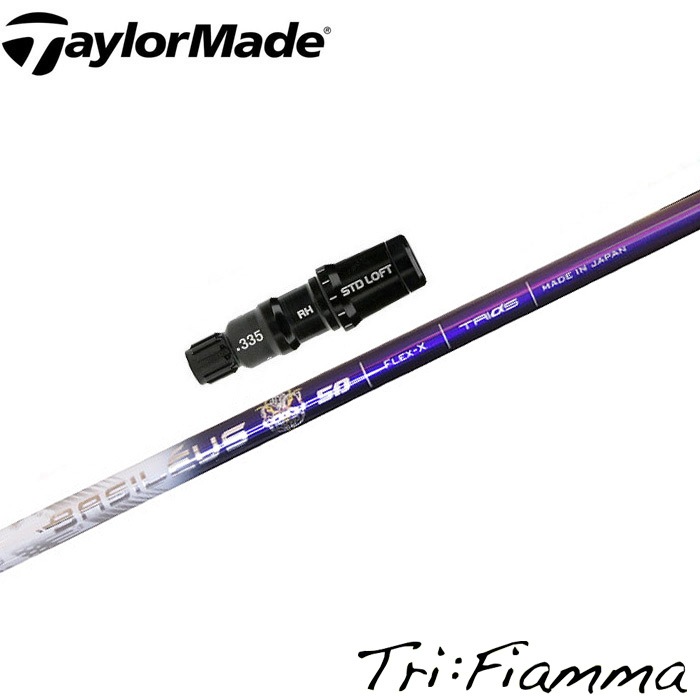 テーラーメイド用対応スリーブ付シャフト トライファス