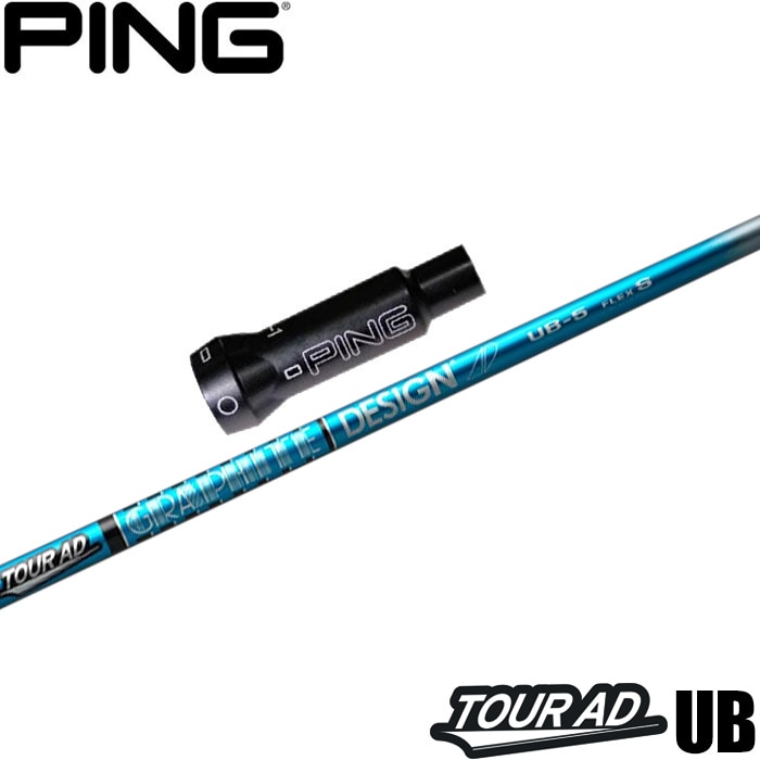 ピンG400用OEM対応スリーブ付シャフト グラファイトデザイン ツアーAD UB TOUR AD UB 日本仕様 