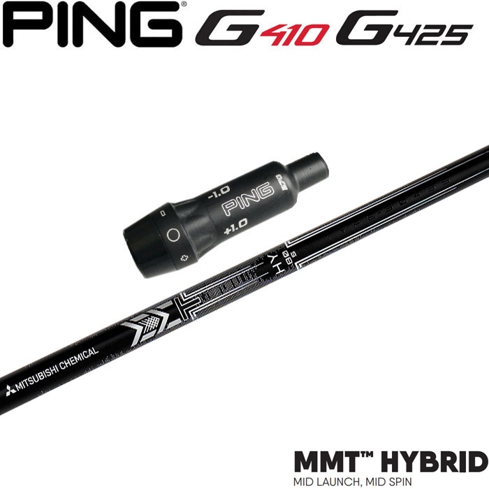 ピンG425/G410HB用対応スリーブ付シャフト 三菱ケミカル MMT HYBRID ハイブリッド US