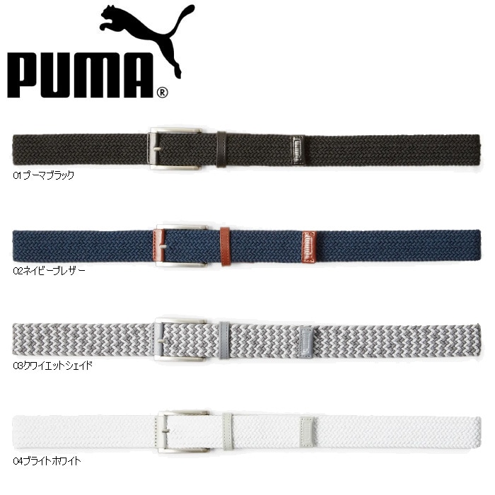 PUMA 054213 プーマゴルフ ジャックポット ブレイデッド ベルト 日本正規品 PUMA GOLF