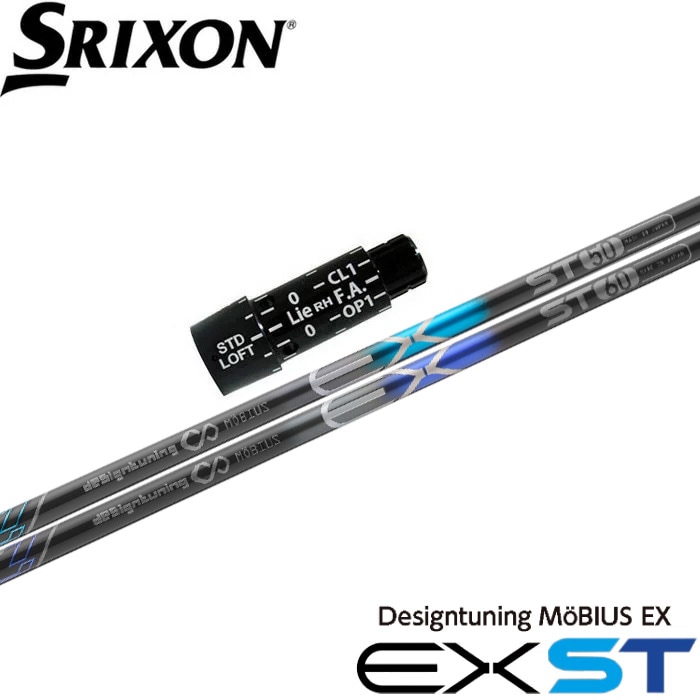 デザインチューニング メビウスDX マルチスリーブ付シャフト デザインチューニング メビウスDX マルチスリーブ付シャフト