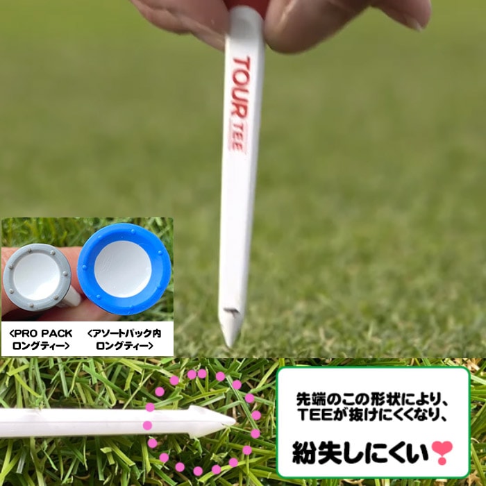 monzee コラボ TOUR TEE PRO ティーセット TOUR TEE PRO ツアーティー プロ | アクセサリー・小物,ティー