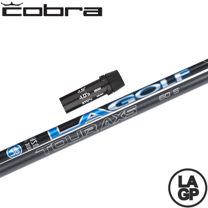 コブラ用OEMスリーブ付シャフト LAGP TOUR AXS BLU ツアー アクス ブルー LA GOLF LAシャフト US