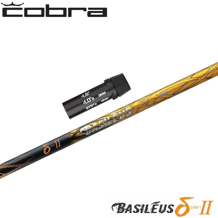 コブラ用OEM対応スリーブ付シャフト トライファス バシレウス トライレジーロ Basileus Tri:Leggero スリーブ付シャフト,コブラ用OEM,バシレウス | Teeolive芦屋店 公式EC
