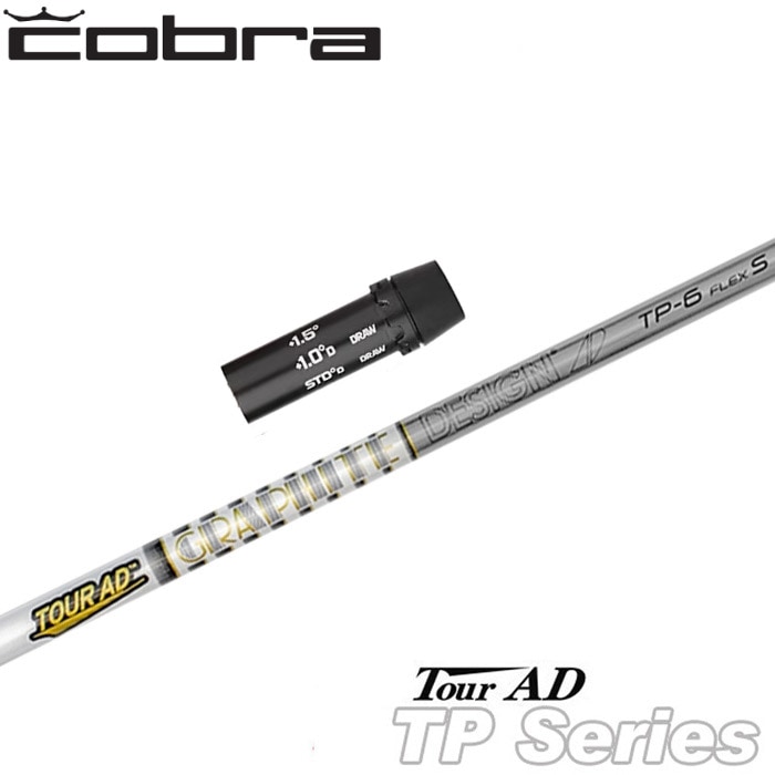Tour ADTP-6S 1W コブラスリーブ コブラ用OEM対応スリーブ付シャフト グラファイトデザイン TOUR