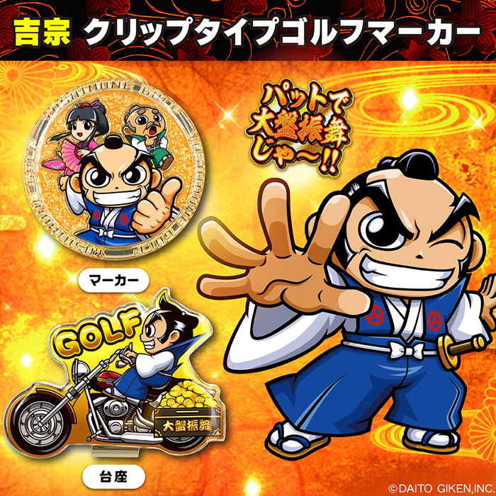 吉宗 ゴルフマーカー BIGサイズ YMM001 Lynx リンクスゴルフ BIG