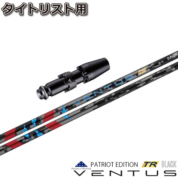 超希少】ベンタスTRブラック 6S パトリオットカラー 【公式通販】