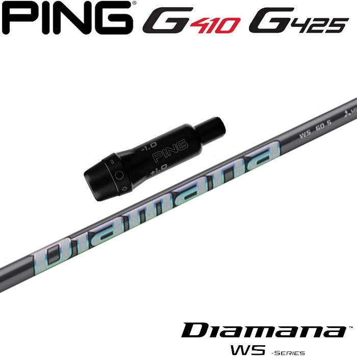 【在庫限り】ピンG430/G425/G410用スリーブ付シャフト 三菱ケミカル Diamana WS ディアマナ WS 日本仕様