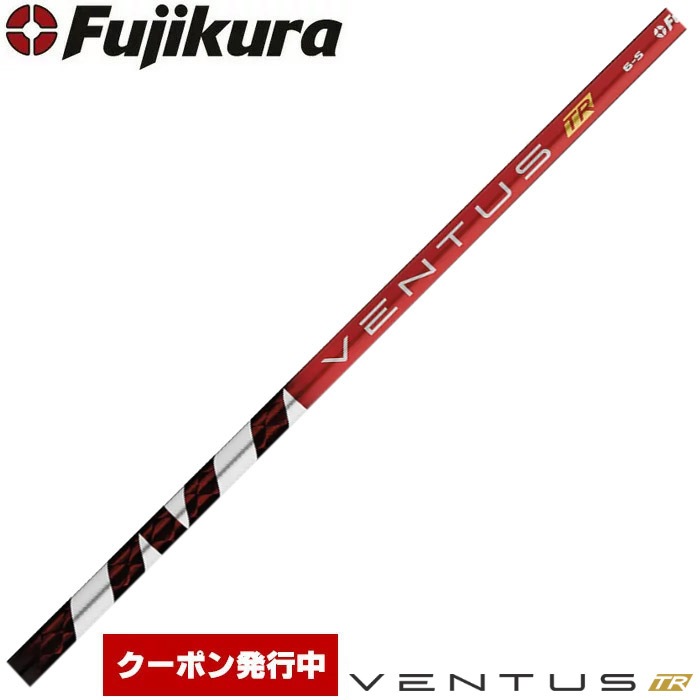 ウッドシャフト,フジクラ,ベンタス日本仕様,ベンタスTRレッド