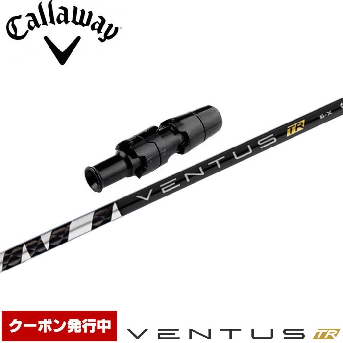 ラ*ネ様 初代ベンタスブラック　6x キャロウェイスリーブ クーポン発行中】キャロウェイ用スリーブ付シャフト フジクラ ベンタス