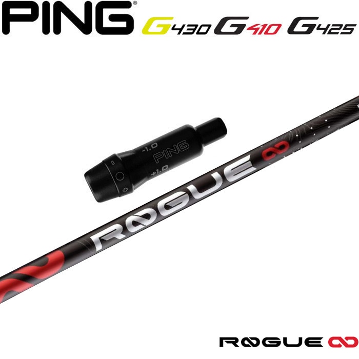 ピンG430/G425/G410用OEM対応スリーブ付シャフト アルディラ ローグ インフィニティ 日本仕様 ALDILA ROGUE ∞