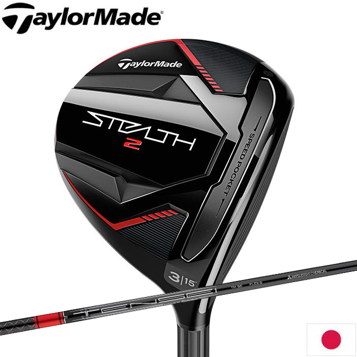 テーラーメイド ステルス2 フェアウェイウッド TENSEI RED TM50装着モデル 日本仕様 Taylormade STEALTH2 FW