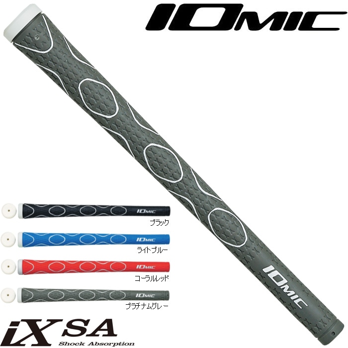 新品】IOMIC グレーグリップ 12本セット