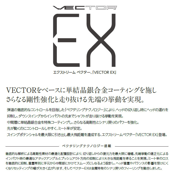 キャロウェイ用スリーブ付シャフト DesignTuning デザインチューニング