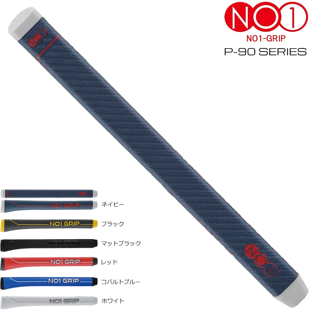 NOW ON ナウオン No1グリップ P90 PUTTER パターグリップ | パター