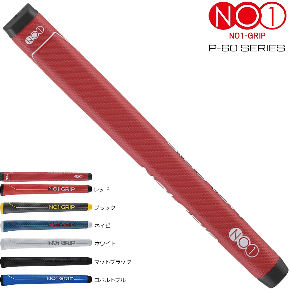NOW ON ナウオン No1グリップ P60 PUTTER パターグリップ
