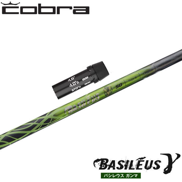 ウッドシャフト,バシレウス,バシレウスγ | Teeolive芦屋店 公式ECサイト