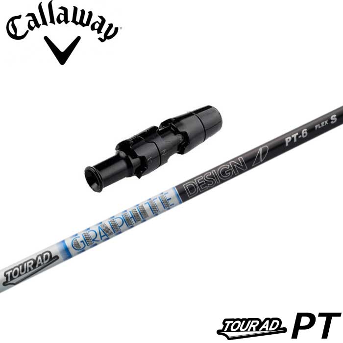 スリーブ付シャフト,キャロウェイ用対応スリーブ付シャフト | Teeolive