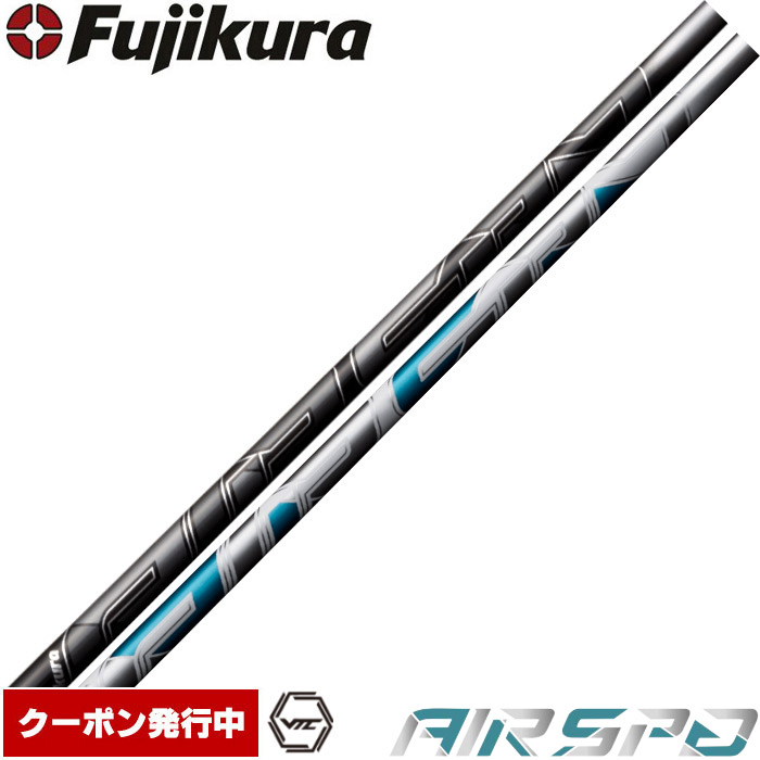 フジクラ NEW AIR SPEEDER Fujikura エアスピーダー ドライバー用※リシャフト対応のみ 　 　 　