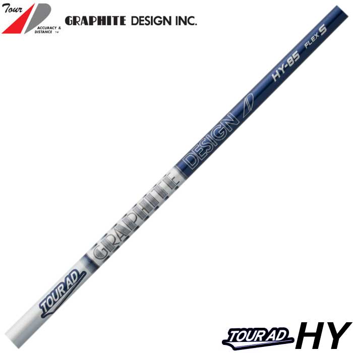 TOUR AD HY-85 Sフレックス ユーティリティ用シャフト グラファイトデザイン NEWデザイン TourAD HY HYBRID ツアーAD