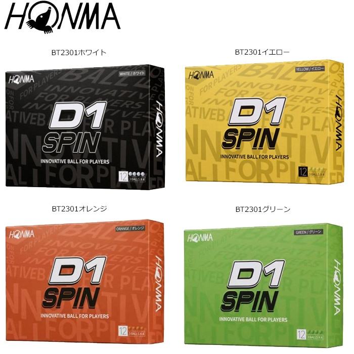 HONMA BT2301 D1 SPIN ボール 1ダース 本間ゴルフ ホンマゴルフ　D1スピン