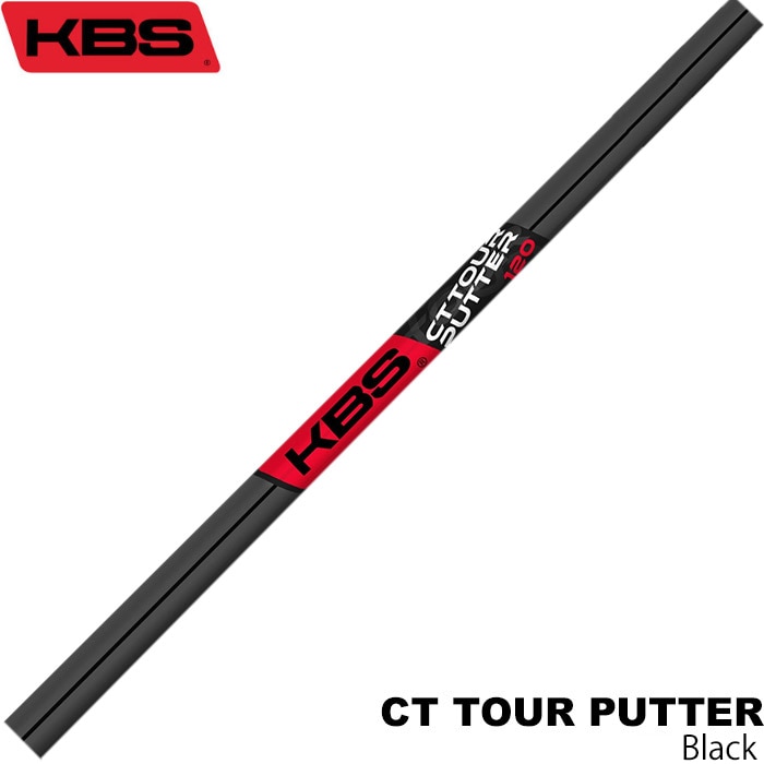 パターシャフト,KBS | Teeolive芦屋店 公式ECサイト