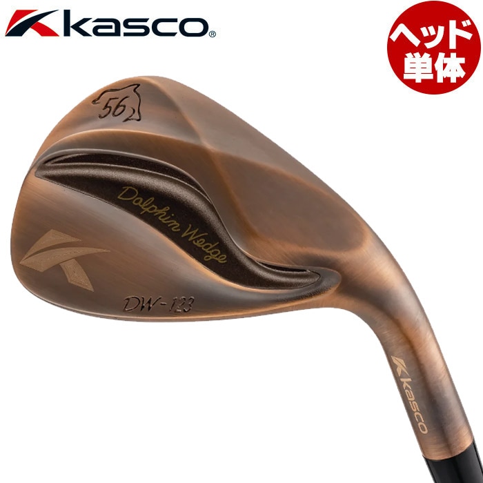 kasco ドルフィンDW-123 52°56° カッパー ヘッド単体】Kasco DOLPHIN WEDGE DW-123 Copper キャスコ ドルフィン