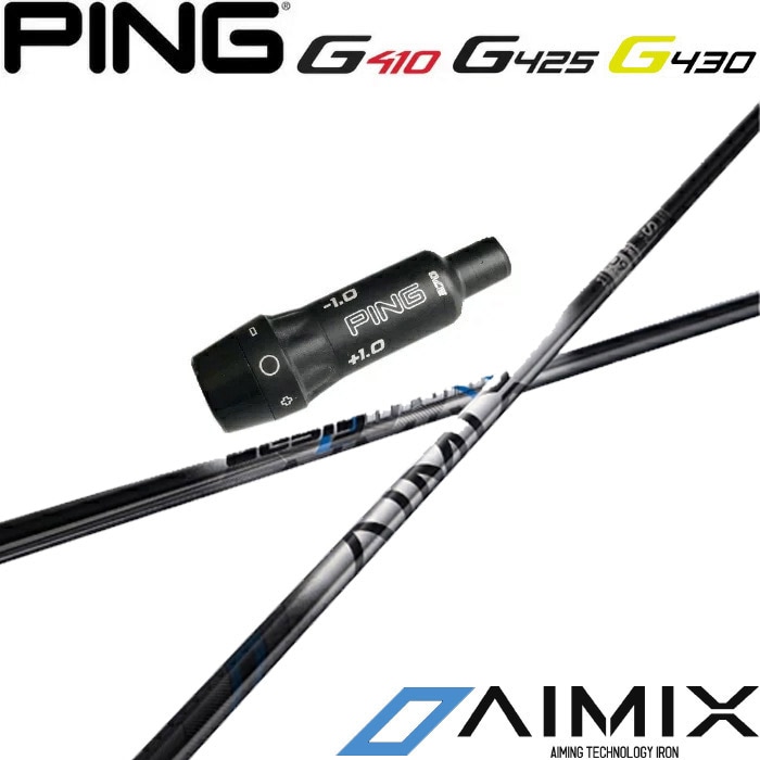 ピンG430/G425/G410HB用スリーブ付シャフト DesignTuning デザインチューニング アイミックス ハイブリッド AIMIX HYB