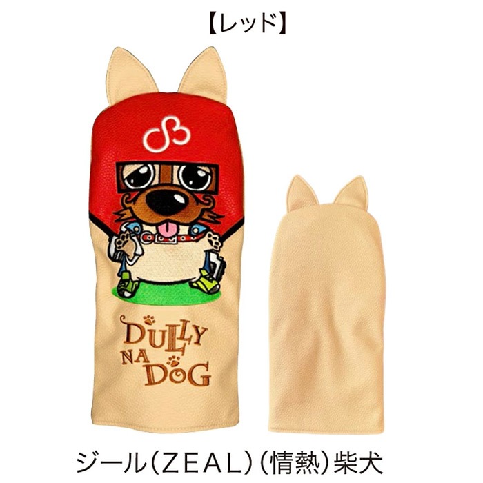 DOG緩菜 ドラムヘッド【たのメル便】 DOG 緩菜 ドラムヘッド【たのメル便】