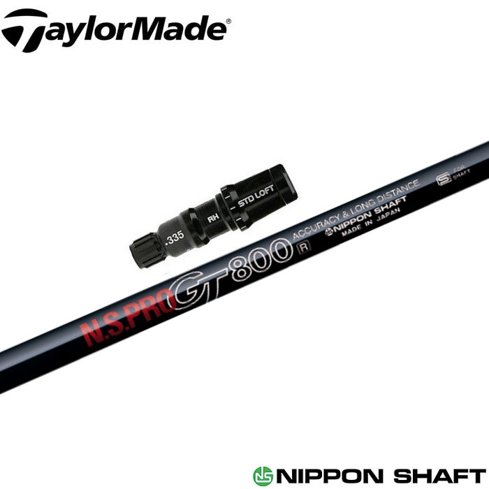 テーラーメイド用対応スリーブ付シャフト 日本シャフト N.S.PRO GT800 FW用 フェアウェイ用