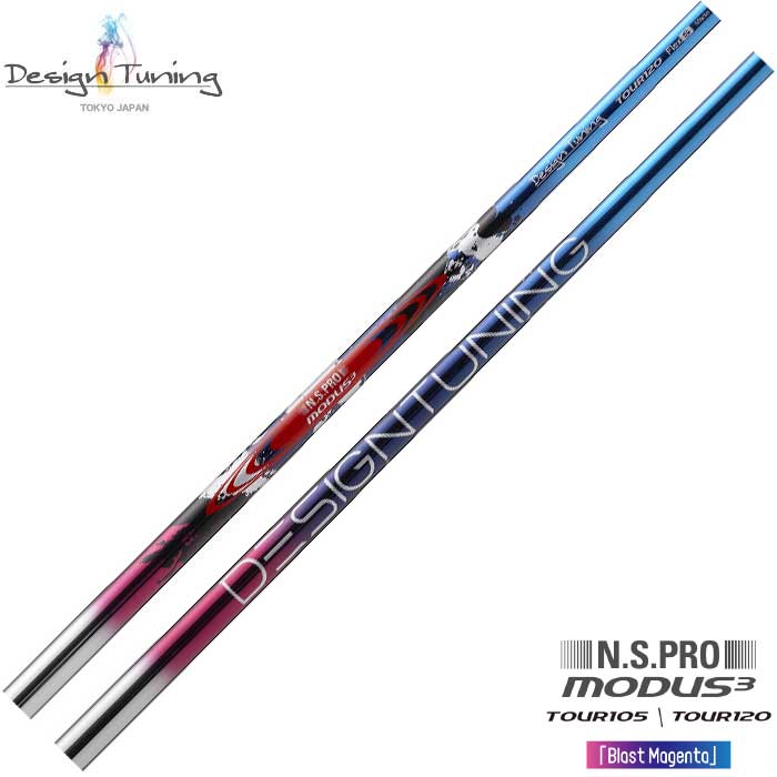 ◆週末特価◆【完全新品】MODUS モーダス TOUR 120 S 6本セット モーダスTOUR 120S 抜きシャフト6本 日本シャフト N.S.PRO MODUS3 TOUR