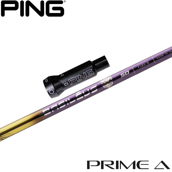 【500本限定】ピンG400用OEMスリーブ付シャフト Basileus PRIME A バシレウス プライムエー