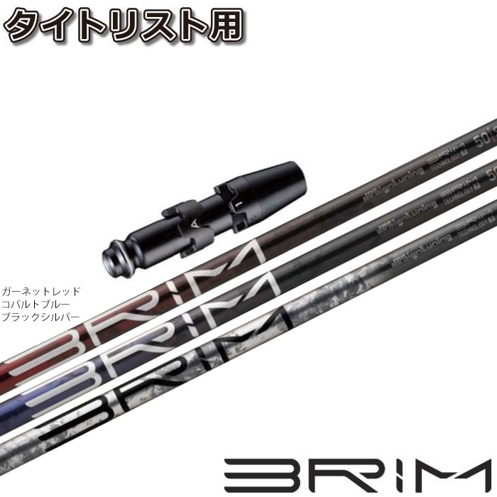 ピンG410用互換 スリーブ付きシャフト Designtuning デザイン