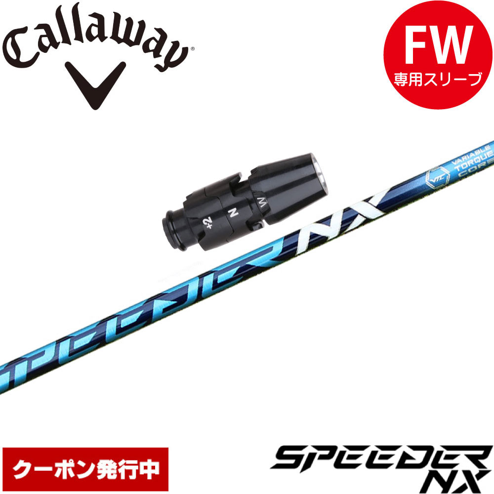 Fujikura Callaway用シャフト SR s-l400.png