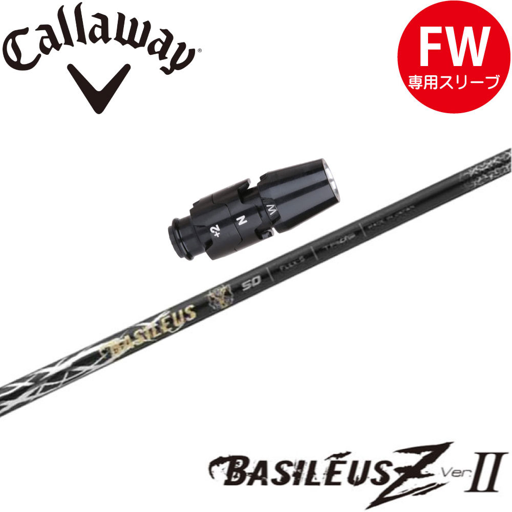 【マークダウン品】【早い者勝ち！】トライファス　バシレウスβ FW　55S マークダウン品】【早い者勝ち！】トライファスバシレウスβ FW55S