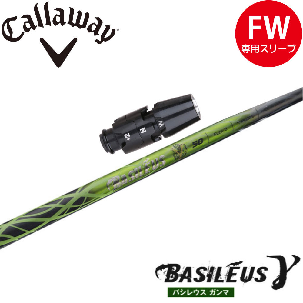 テーラーメイドUS純正スリーブ付シャフト バシレウス ガンマ BASILEUS γ ウッドシャフト,バシレウス,バシレウスγ | Teeolive芦屋店 公式ECサイト