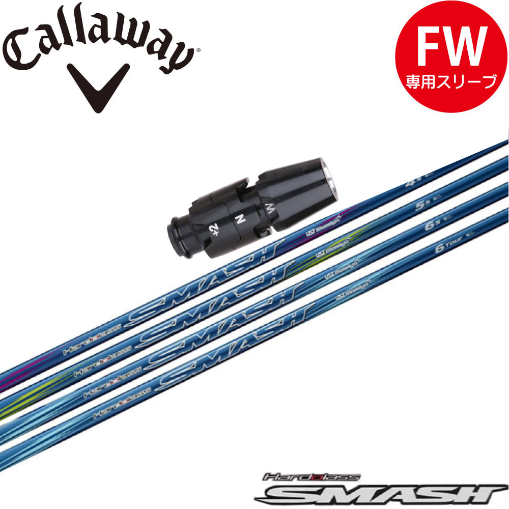 スリーブ付シャフト,キャロウェイFW用OEMスリーブ | Teeolive