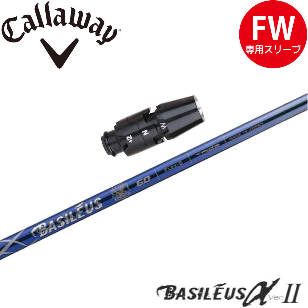 バシレウスαII 令和  限定１００本 ウッドシャフト,バシレウス,バシレウスα2,バシレウスα2 令和
